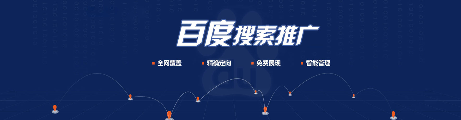 越城推广竞价